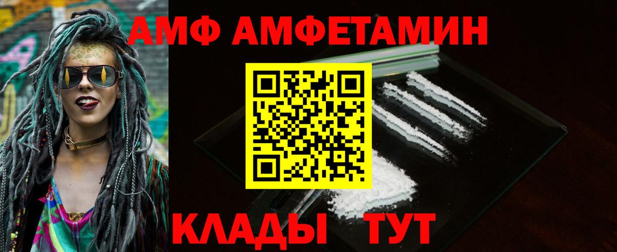 Амфетамин Premium Саранск