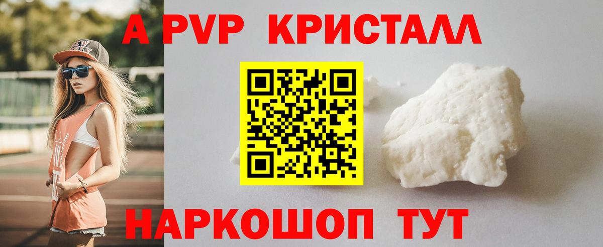 Alpha PVP СК Саранск