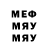 Меф мука Norik Gapo