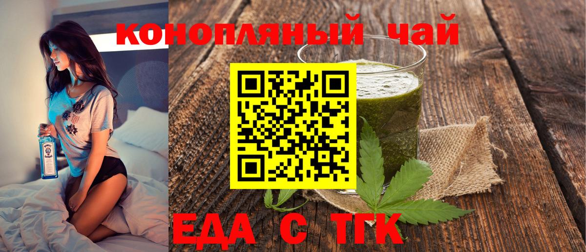 Canna-Cookies конопля  Вход с VPN  Саранск 