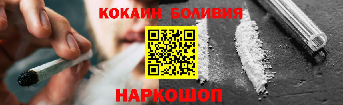 Саранск  Кокаин Fish Scale  Вход с VPN  КОКАИН Перу 