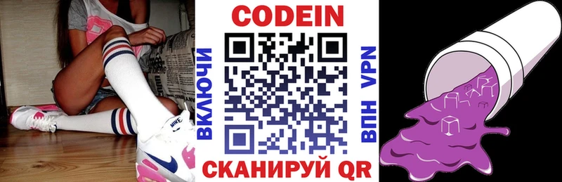 Codein напиток Lean (лин)  сколько стоит  Саранск 
