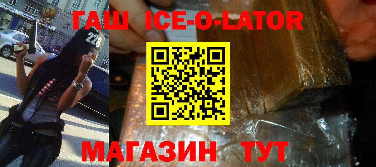 Гашиш гарик  Вход с VPN  ГАШ Изолятор  Саранск 