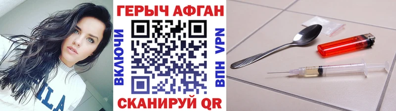 Героин Афган  blacksprut tor  Саранск 