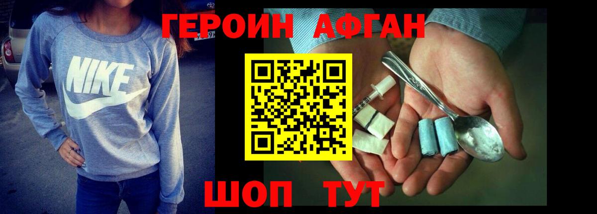 Героин VHQ  Вход с VPN  Саранск 