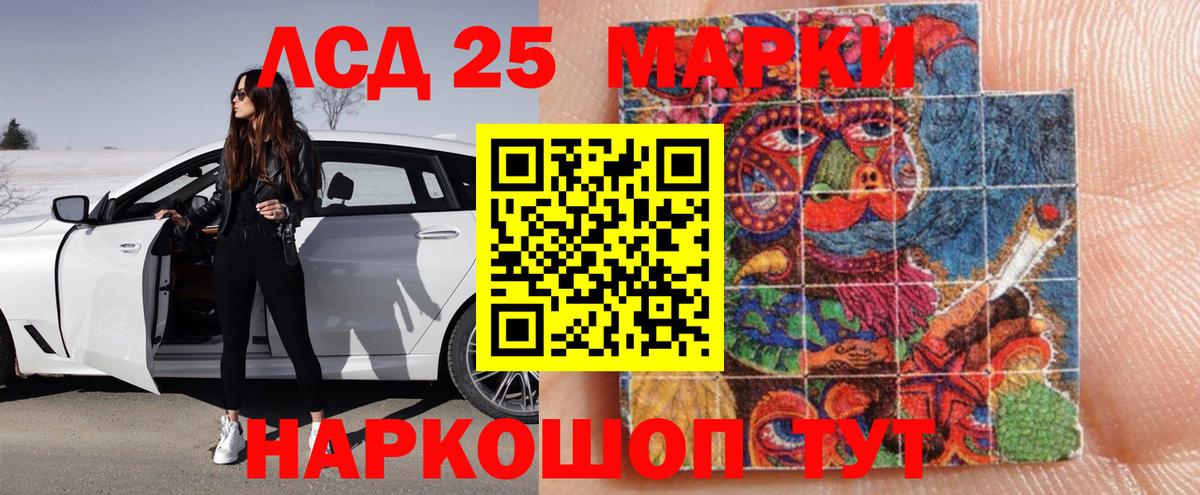 LSD-25 экстази ecstasy Саранск