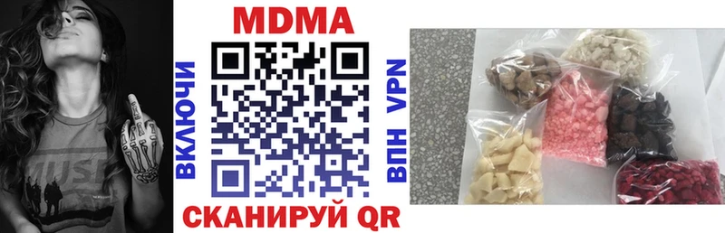 MDMA кристаллы  купить закладку  Саранск 