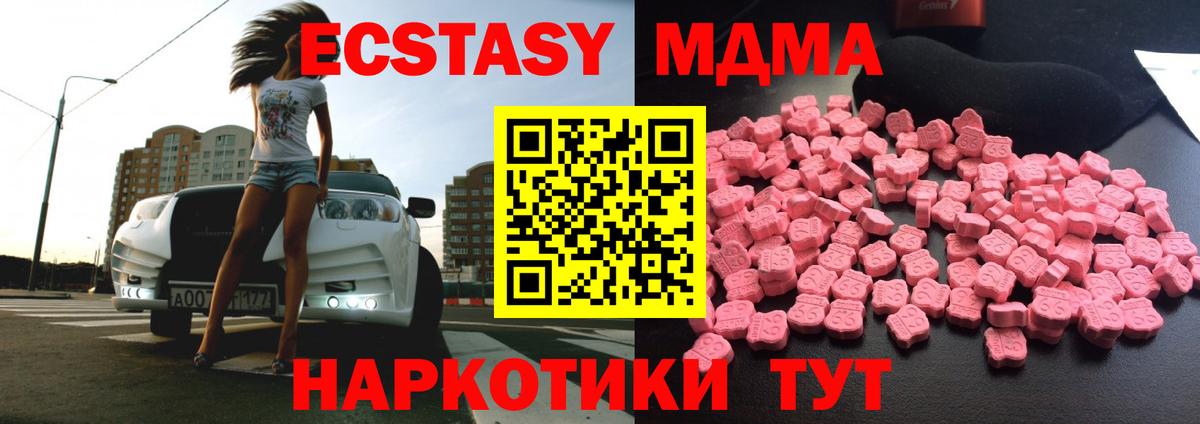 MDMA  MDMA кристаллы  Вход с VPN  MDMA кристаллы  Саранск 
