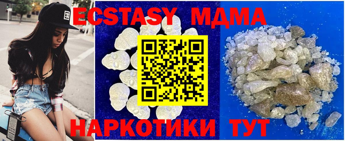 МДМА VHQ Саранск