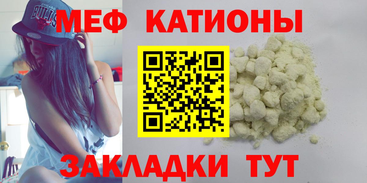Меф 4 MMC  Мефедрон  Вход с VPN  Саранск  МЕФ  Мефедрон мяу мяу 