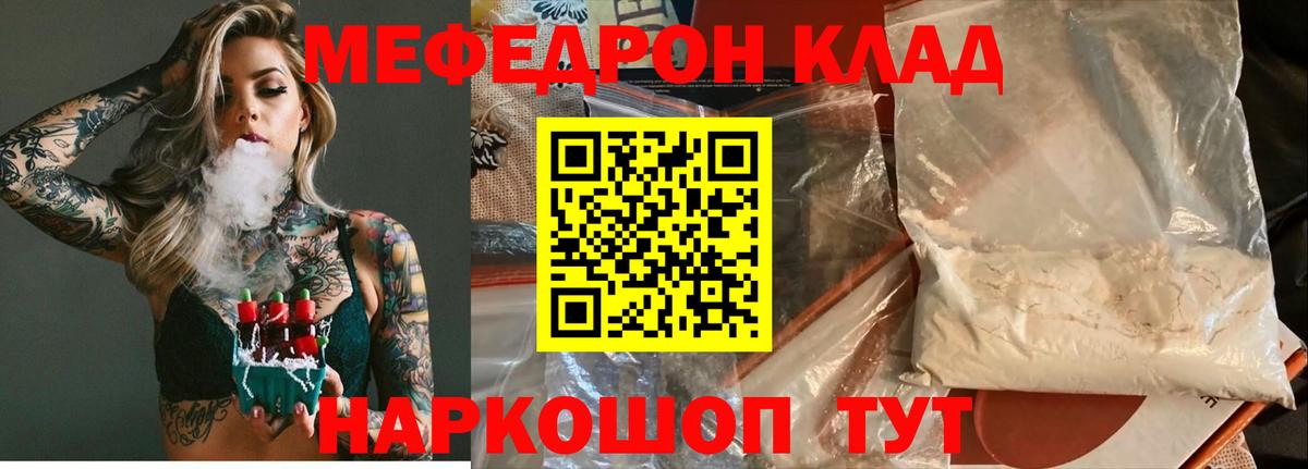 МЕФ мука Саранск