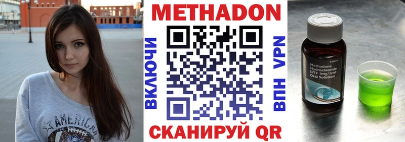 Метадон methadone  наркошоп  Саранск 