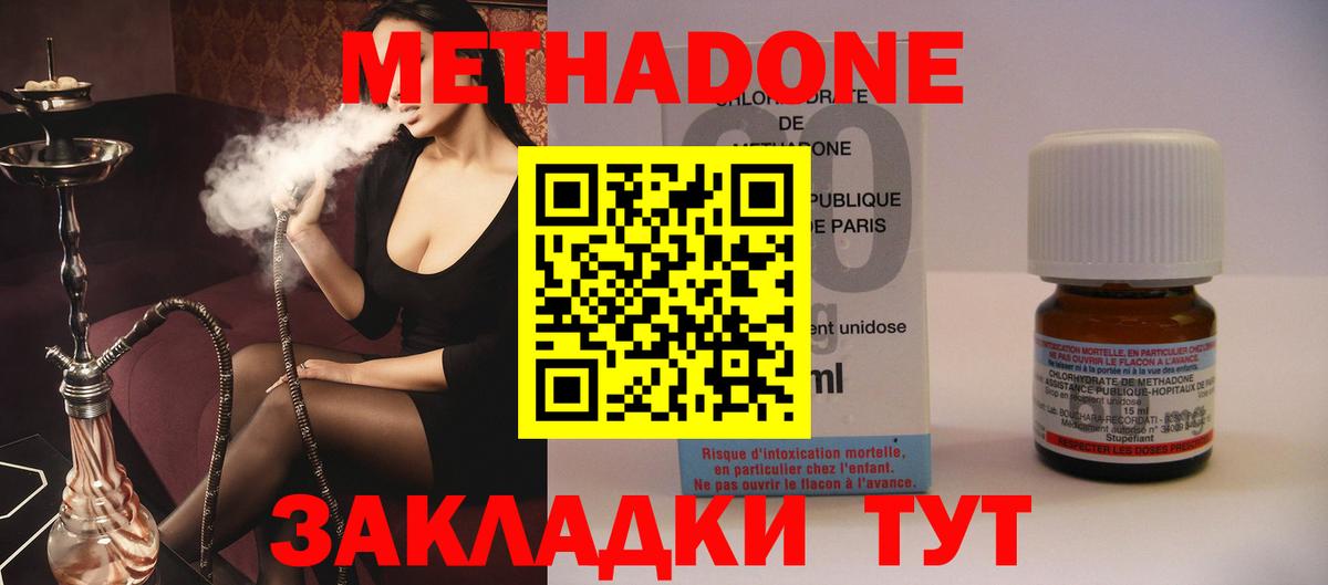 Канабис  Вход с VPN  Саранск  КОКАИН  Хэш  МЕФ  Ляпка  Hash Oil 