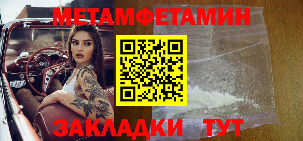 Саранск  МЕТАМФЕТАМИН  Вход с VPN  Метамфетамин Methamphetamine  Метамфетамин Methamphetamine 