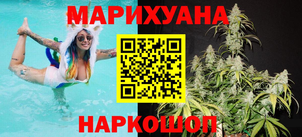 Каннабис White Widow  Вход с VPN  Шишки марихуана планчик  Канабис THC 21%  Бошки Шишки марихуана  Саранск 